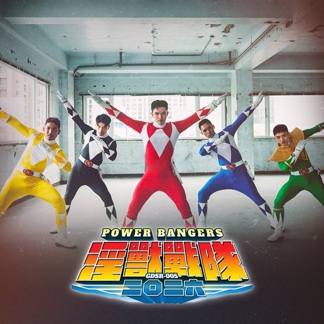 台灣淫獸戰隊被變態怪人博士俘虜調教，被餵吃淫藥需做愛射精才能解除[612M]