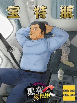 宝特瓶[1.11M]