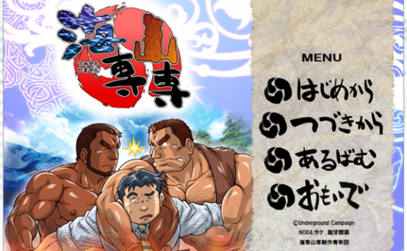 【海专山专】汉化版 [839MB]