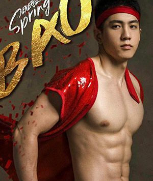 BAO 01 – EnerGetic SprinG[98M]