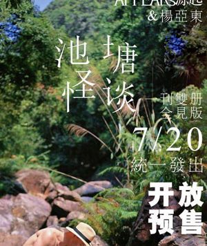 APPEARS：源起[330M]