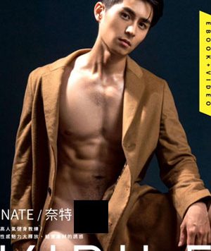 Virile 性感志 NO.53[646M]