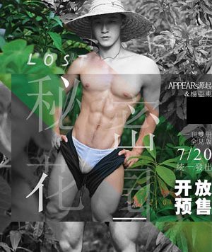 源起APPEARs《秘密花園》[285M]