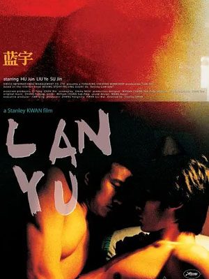 蓝宇（完整版）