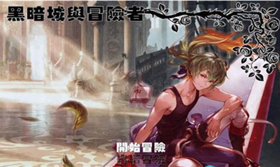 黑暗城与冒险者[V45.109超级VIP挂机版][1.6G]