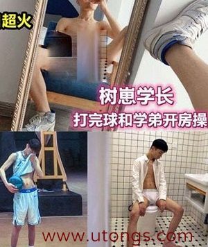 树崽学长和学弟[210M]