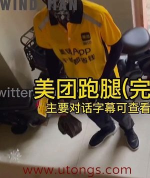 快乐风男：美团跑腿[739M]