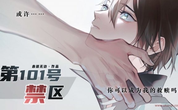 第101号禁区[82M]