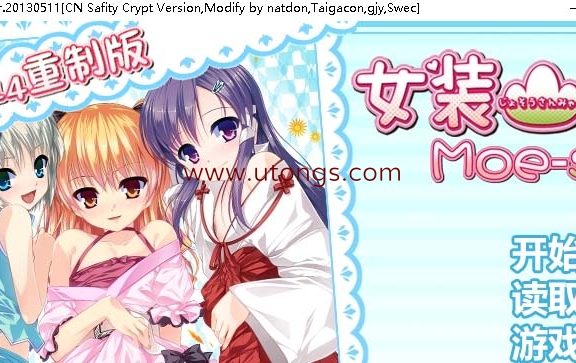 女装山脉[x伪娘]汉化版[356M]