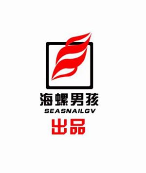 海螺男孩：国庆连环炮[681M]