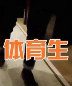 兔斯基 外送体育生[100M]