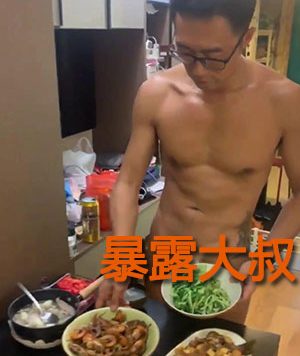 暴露大叔大吉吧[570M]