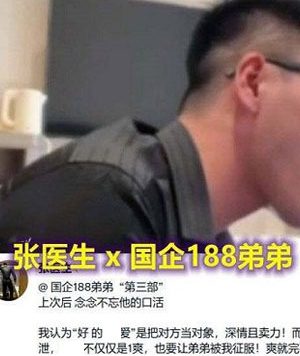 张医生 x 188弟弟[225M]