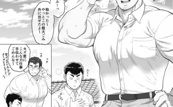 家庭外父の日[8M]