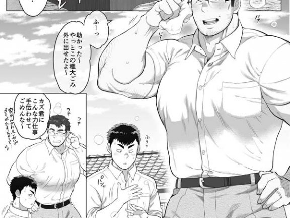 家庭外父の日[8M]