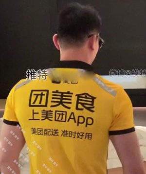 雷爷：叫个帅哥外卖[941M]