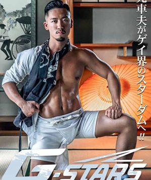 G-STARS 西濱徹郎[磁链/3.95G]