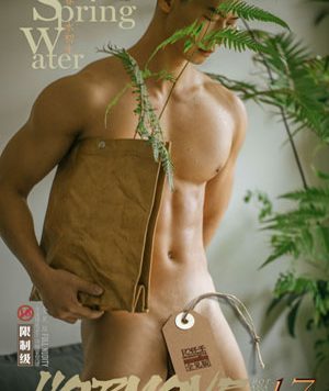 任壬HORMONE 17-1 春水初生[664M]