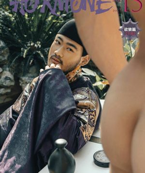 任壬 HORMONE 15 欲狼篇[2.16G]