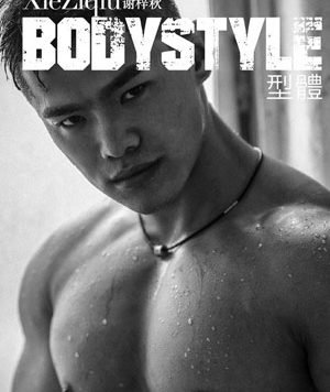 型体 BodyStyle No.1[87M]