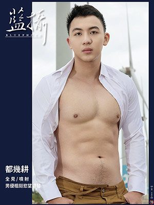 蓝摄BluePhoto291[499M]