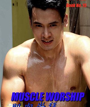 宋本太郎 TARO 15[380M]