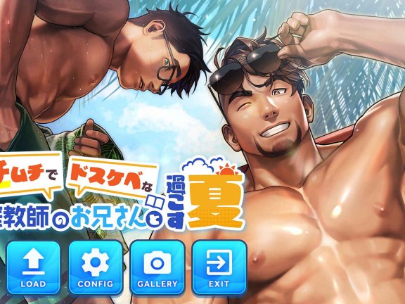 ガチムチでドスケベな家庭教師のお兄さんと過ごす夏[644M]