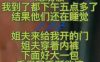 seankk 背著姐姐偷吃姐夫[323M]
